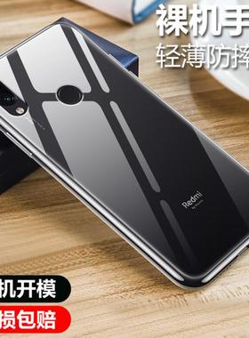 适用于小米RedmiNote7手机壳红米Note7Pro透明软壳微磨砂黑色保护