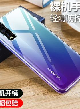 彪翔 vivoy51s手机壳硅胶透明软壳微磨砂黑色保护套全包防摔男女