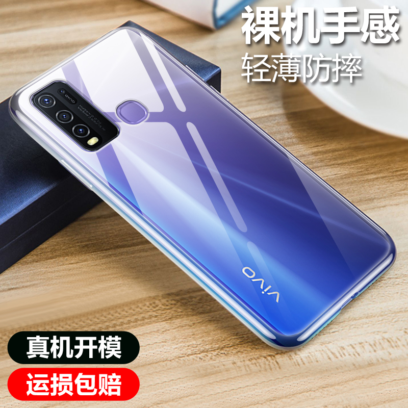 彪翔 vivoy50手机壳硅胶透明软壳vivoy50t微磨砂黑色保护套全包防摔男女