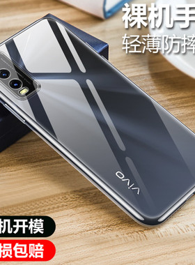 彪翔 vivoy30手机壳vivoy30标准版硅胶透明软壳vivoy30g微磨砂黑色活力版保护套全包防摔男女