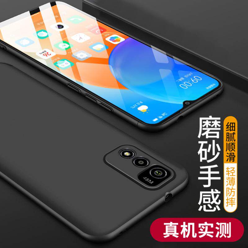 适用于酷派COOL20手机壳软壳微磨砂黑色保护套全包防摔男女款