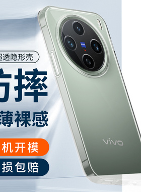 彪翔 适用于vivox200promini手机壳X200Porminipro透明壳全包防摔pmini保护套男女同款新款全包镜头保护套