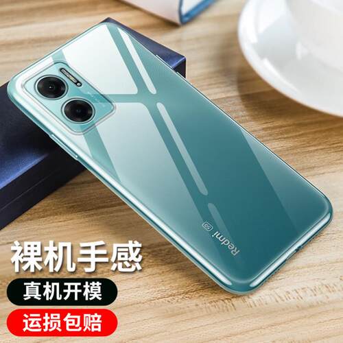 适用小米简约透明软壳