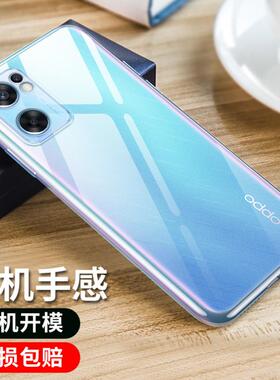 彪翔  适用OPPOReno7SE于手机壳透明软壳微磨砂黑色保护套全包防摔男女同款