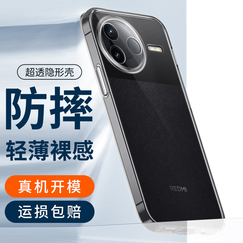 红米k80手机壳防摔软壳