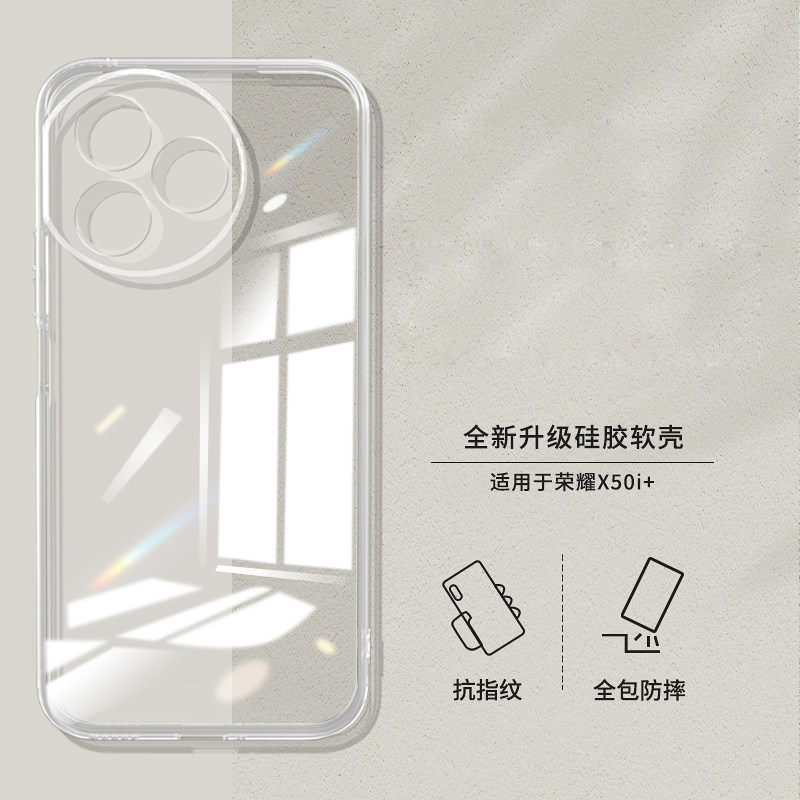 彪翔 适用于荣耀X50i+手机壳透明软壳全包镜头硅胶防摔软壳男女同款保护套