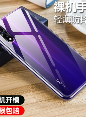 彪翔 vivoy7s手机壳硅胶透明软壳微磨砂黑色保护套全包防摔男女
