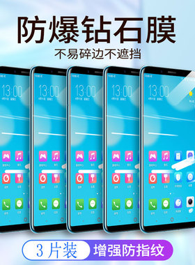 努比亚z18/z18mini钢化膜努比亚z17mini/s抗蓝光高清防指纹手机膜