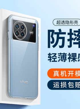 彪翔 vivo x note手机壳硅胶透明软壳vivo xnote微磨砂黑色保护套全包防摔男女
