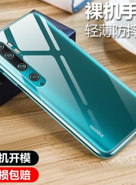 适用于小米CC9Pro手机壳透明软壳微磨砂黑色保护套全包防摔男女