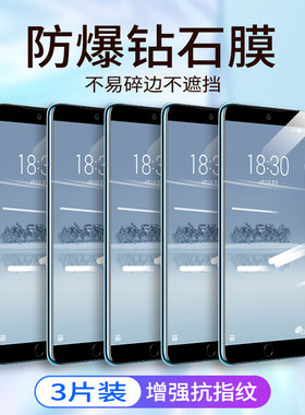 魅族15钢化膜魅族1m15抗蓝光魅族15plus高清防指纹防爆手机贴膜