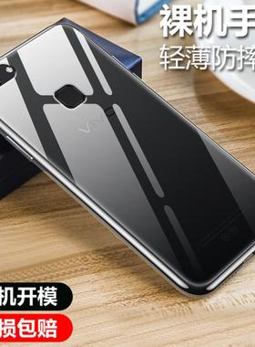 彪翔 适用于vivoy75s手机壳硅胶透明软壳y75微磨砂黑色保护套全包防摔男女同款