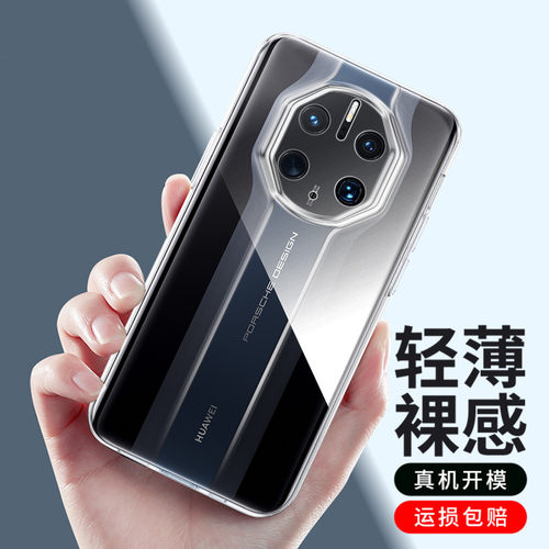 适用透明软壳简约透明软壳