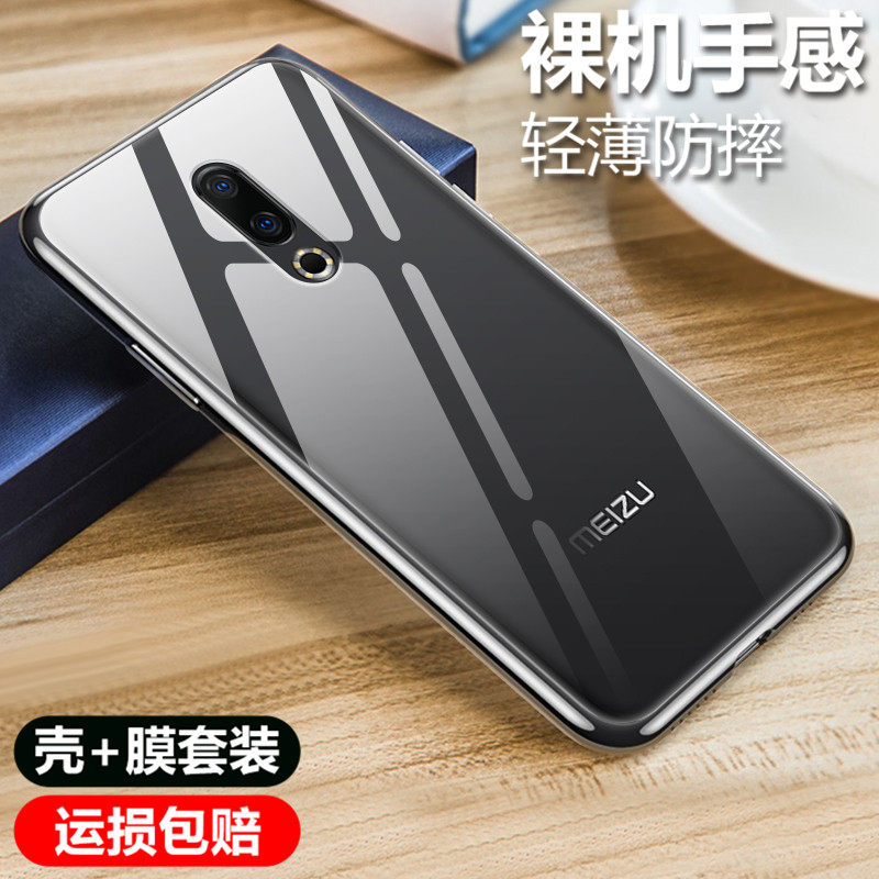 彪翔 魅族16/16plus手机壳魅族16x/16xs保护套透明