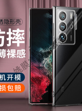 适用于中兴Axon 40 Ultra手机壳透明软壳微磨砂黑色保护套全包防