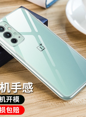 彪翔 一加9RT手机壳透明软壳微磨砂黑色保护套全包防摔男女款
