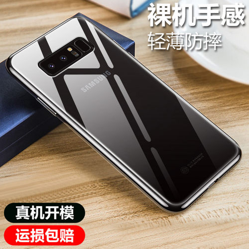 彪翔 三星note8手机壳硅胶透明软壳微磨砂黑色保护套全包防摔男女
