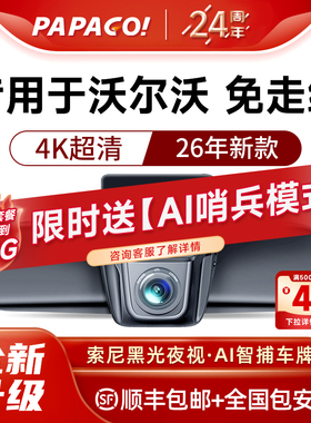 专用于沃尔沃行车记录仪XC60XC90S90S60XC40V40原厂风免走线新款