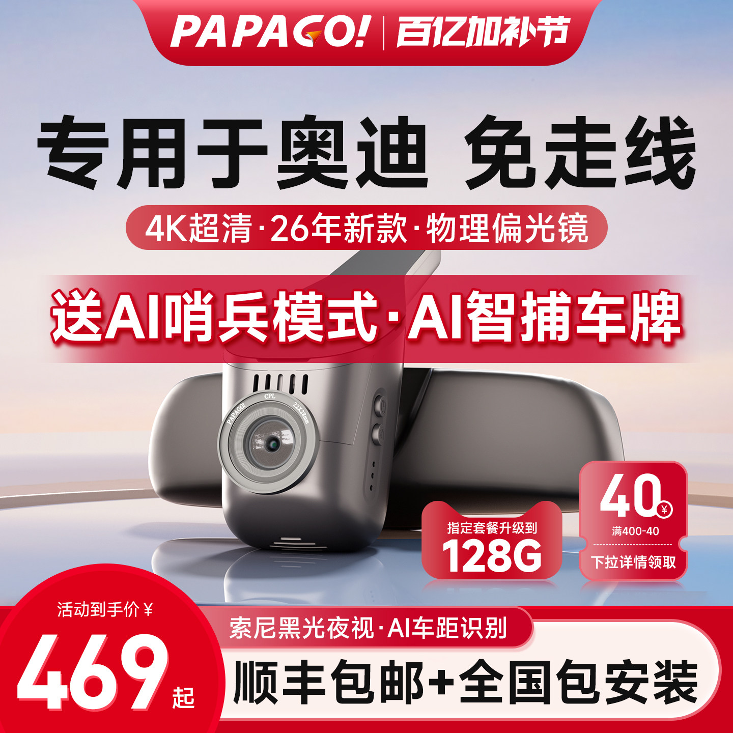 专用于奥迪A4L A5L A6L A7隐藏式2Q3Q7Q5L行车记录仪A3新款免走线