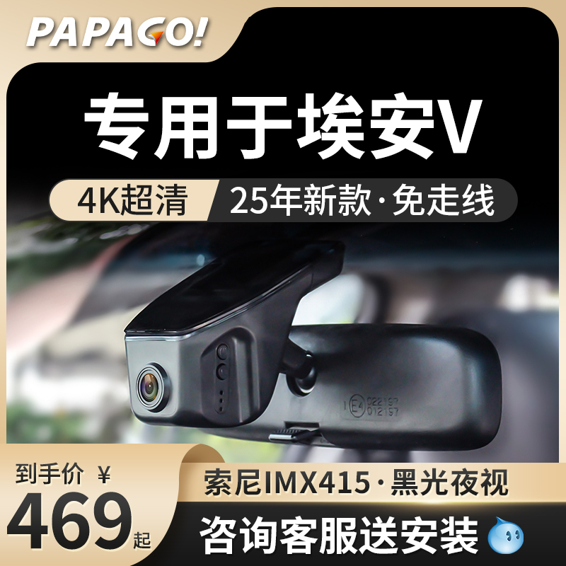 papago趴趴狗停车监控无损安装