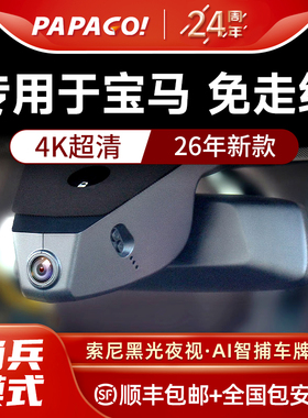 专用于宝马3系4系5系X1X3 X5i3iX3mini530隐藏式免走线行车记录仪