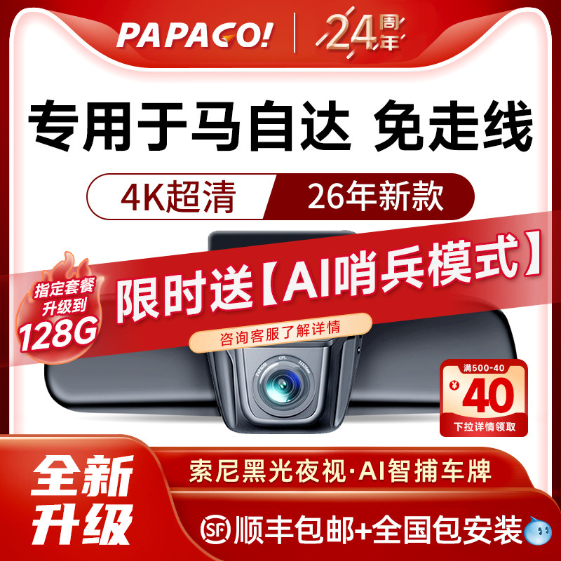 专用于马自达3 6昂克赛拉CX30阿特兹CX4 CX5CX50行车记录仪免走线,淘宝优惠券,粉丝福利购,淘宝优惠卷