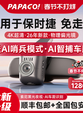 专用于保时捷macan卡宴taycan帕拉梅拉718/911免走线行车记录仪26