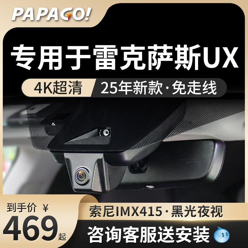 papago趴趴狗停车监控无损安装