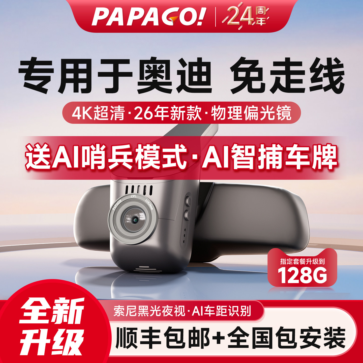 专用于奥迪A4L A5L A6L A7隐藏式2Q3Q7Q5L行车记录仪A3新款免走线
