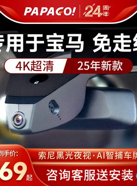 专用于宝马3系4系5系X1X3 X5i3iX3mini530隐藏式免走线行车记录仪