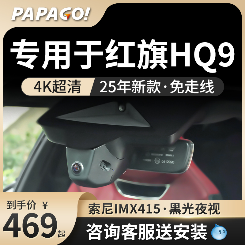 papago趴趴狗停车监控无损安装