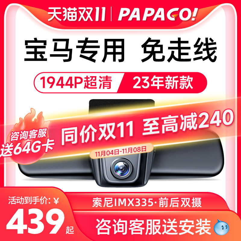 宝马5系3系7系1系x1x3x4x5x7专用320li原厂525li免走线行车记录仪使用感如何?