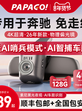 专用于奔驰a级s级c级e级e300l glc260行车记录仪gle新款glb免走线