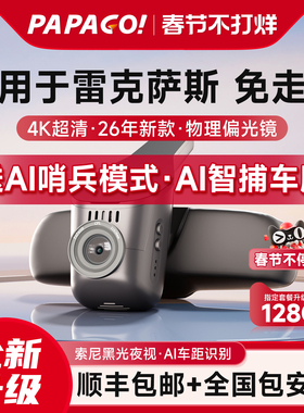 专用于雷克萨斯ES200/ES300h新款NX/RX/UX行车记录仪26高清免走线