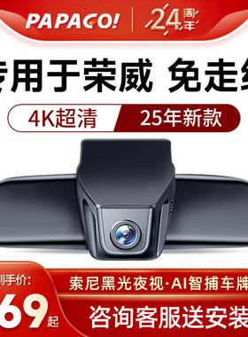 专用于荣威d7rx5plusi5i6d5ximax8rx9erx5ei5 25免走线行车记录仪