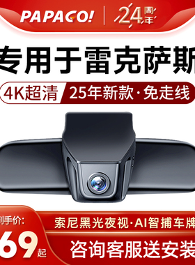 专用于雷克萨斯ES200/ES300h新款NX/RX/UX行车记录仪25高清免走线