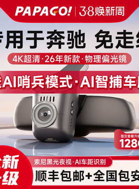 专用于奔驰a级s级c级e级e300l glc260行车记录仪gle新款glb免走线