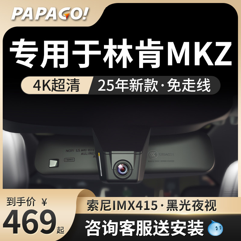 papago趴趴狗停车监控无损安装