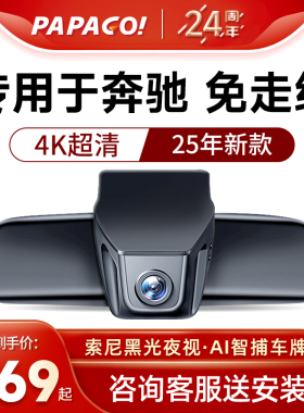 专用于奔驰a级s级c级e级e300l glc260行车记录仪gle新款glb免走线