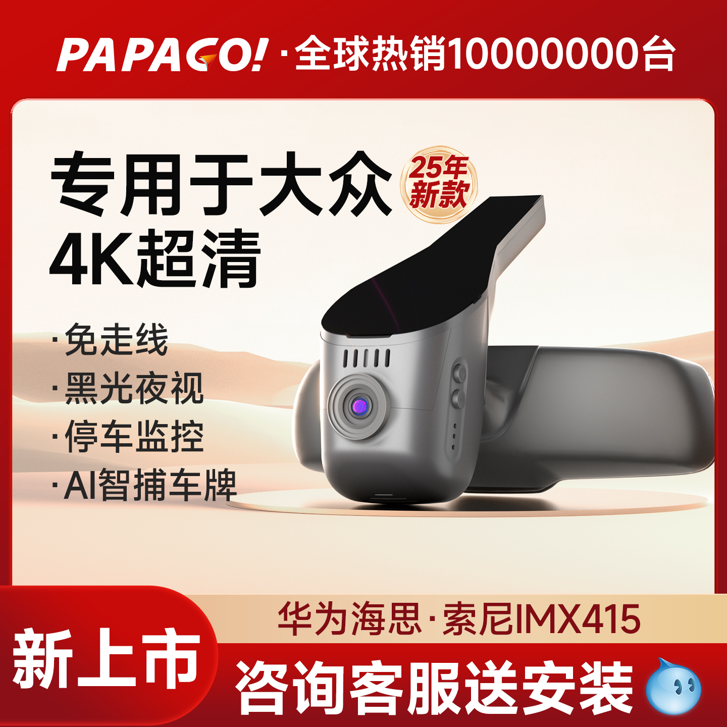 4K超清AI款行车记录仪专用于大众