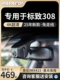 专用于标致308行车记录仪原厂25新款 高清免走线前后双录免接线