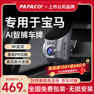 ix3超清行车记录仪2025新款 专用于宝马x3x5x1三系五系四系530i3