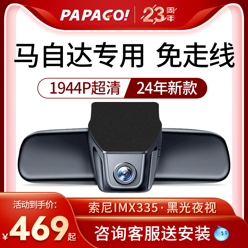 马自达3 6昂克赛拉CX30阿特兹CX4 CX5睿翼CX50专用行车记录仪原厂 汽车用品/电子/清洗/改装 行车记录仪 原图主图