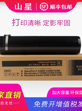 山星适用富士施乐DCC700粉筒 粉盒C700墨粉J75碳粉C75墨盒 彩色 复印机 打印机 大容量墨盒 大容量粉盒