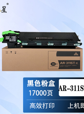 山星适用于夏普AR311CT粉盒AR-311ST-C M236 M258 M276 317 318 256L 316 275墨粉 复印机碳粉