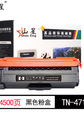 山星适用兄弟打印机HL-L9310CDW HL-L8260CDN黑色粉盒 HL-L8360CDW红蓝黄黑粉盒 碳粉套装粉末