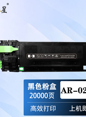 山星适用夏普AR-020FT粉盒AR3818 3820 3821 3020 3818打印机3020D 4821D 4020D 3821D 3818S 5516 5520墨盒