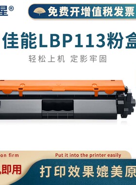 适用佳能Canon LBP113/913墨盒粉盒imageCLASS LBP113W硒鼓碳粉CanonLBP113/913碳粉盒imageCLASSLBP113W墨粉