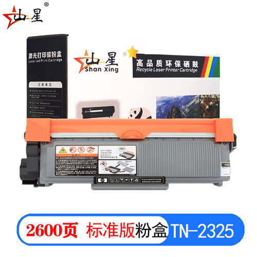 山星TN-2325适用兄弟HL-L2340DW HL-L2341DW打印机墨盒 HL-L2365DW硒鼓 鼓架组件碳粉大容量粉盒碳粉盒粉末