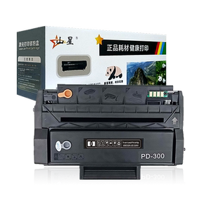 山星PD-300硒鼓 粉盒适用奔图Pantum P3205DL打印机硒鼓粉盒奔图p3205dl墨盒PD300 奔腾pd-300硒鼓架墨粉碳粉